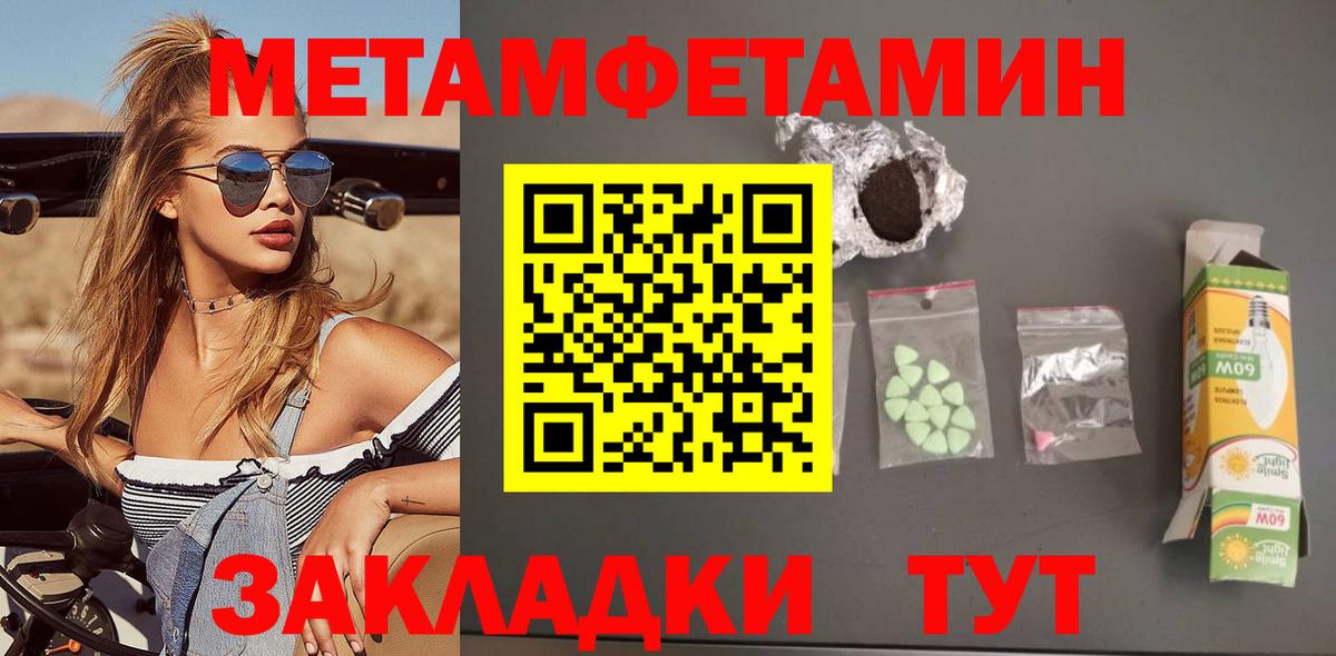 АМФЕТАМИН Розовый Троицк