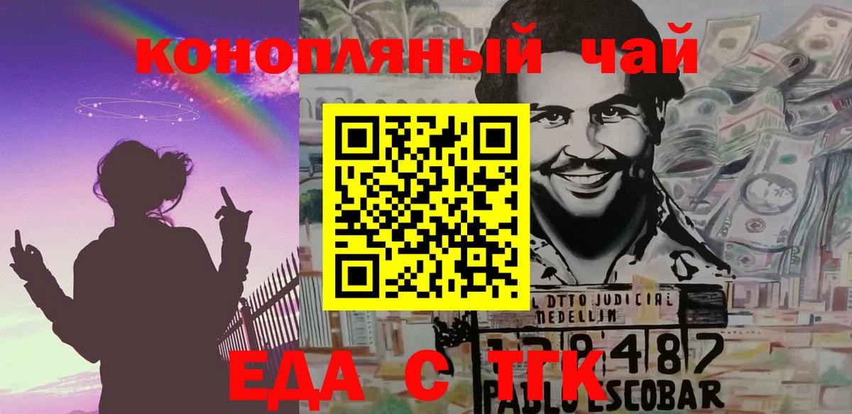 Canna-Cookies конопля Троицк
