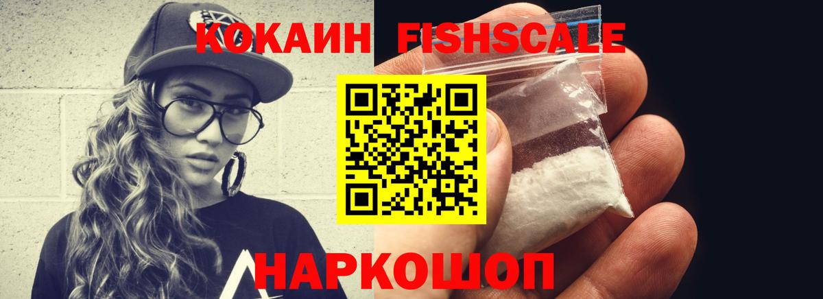 КОКАИН  Вход с VPN  Троицк  Cocaine 99% 
