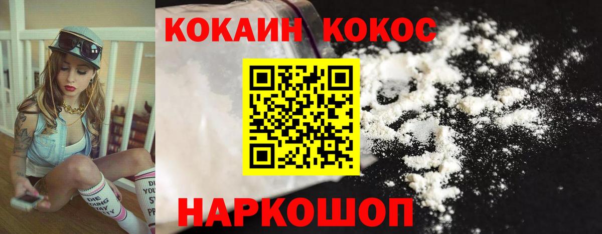 Cocaine 98% Троицк