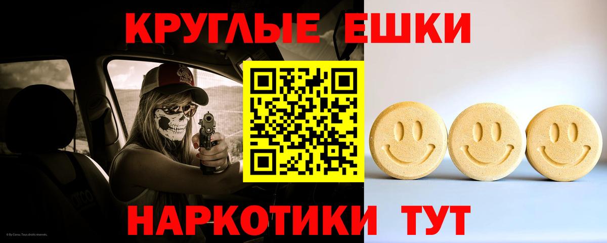 ЭКСТАЗИ VHQ  Вход с VPN  ЭКСТАЗИ  kraken ONION  Троицк  Ecstasy 300 mg 