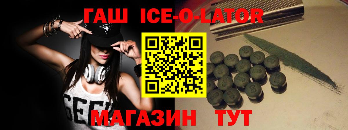 Троицк  Гашиш Изолятор  Вход с VPN 
