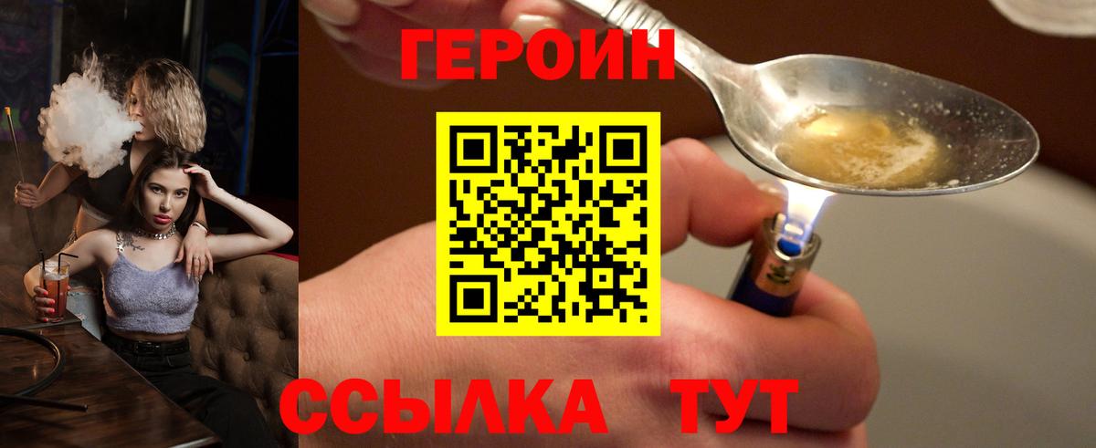 Троицк  Героин VHQ  Вход с VPN 