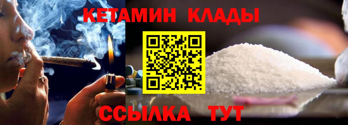 КЕТАМИН ketamine Троицк