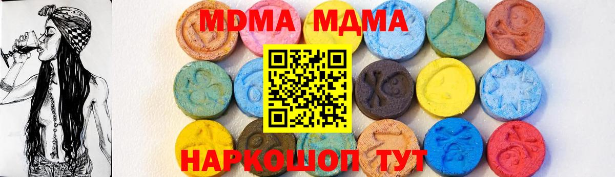 МДМА  МДМА молли  MDMA VHQ  Вход с VPN  Троицк 
