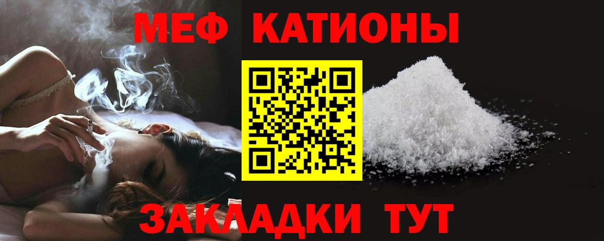 МЯУ-МЯУ  Мефедрон  МЕФ мука  Вход с VPN  Троицк  МЕФ кристаллы 