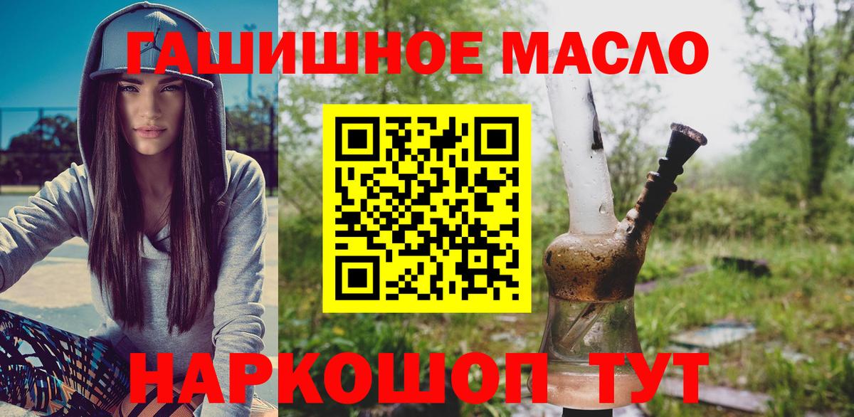 Дистиллят ТГК вейп с тгк  ТГК концентрат  Троицк  Вход с VPN 
