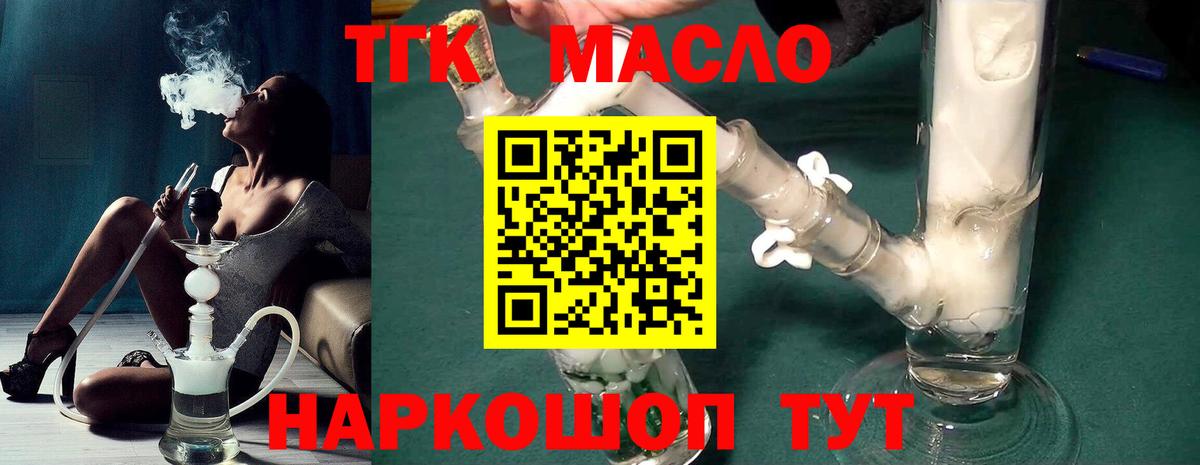 Дистиллят ТГК жижа Троицк